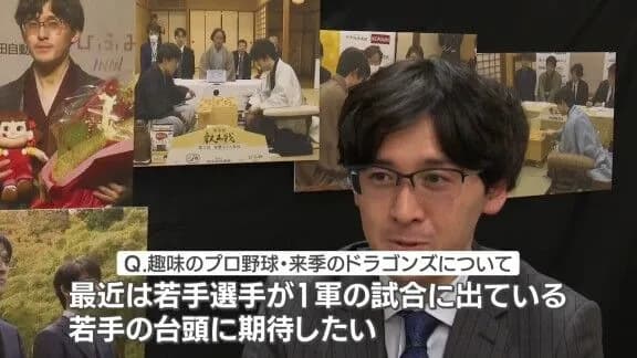 【悲報】天才将棋棋士・伊藤匠さんの父、ドラゴンズファンの息子を野球観戦に誘うも断られる…