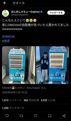 【悲報】はじめしゃちょーさん、HIKAKINから嫌がらせを受けてしまうwwwwwwwwww