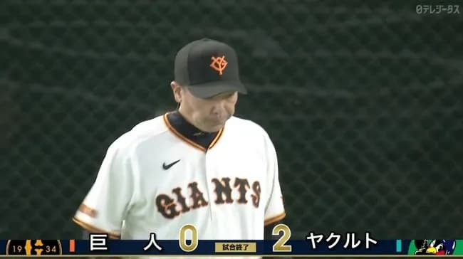 【2連敗】巨人ファン集合【貯金0】