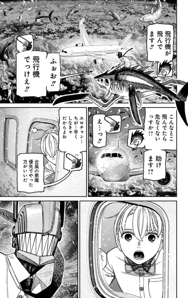 【画像】ダンダダンの作者が書いた「チェンソーマン」、画力がエグすぎる