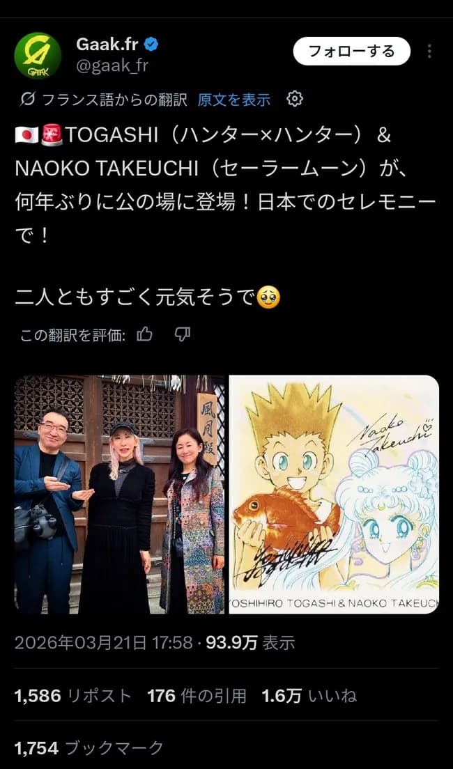 【朗報】冨樫義博、発見されるwwwwwwwww