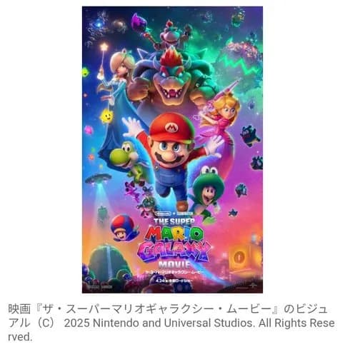 【朗報】ヒゲの配管工おじさん、映画の全世界興収1000億円を突破してしまうwwwwwwwwww