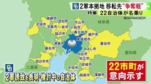 【朗報】中日ドラゴンズさんの2軍移転先、県内外22市町が名乗りを上げて大争奪戦になってしまうwwwwwwwwww