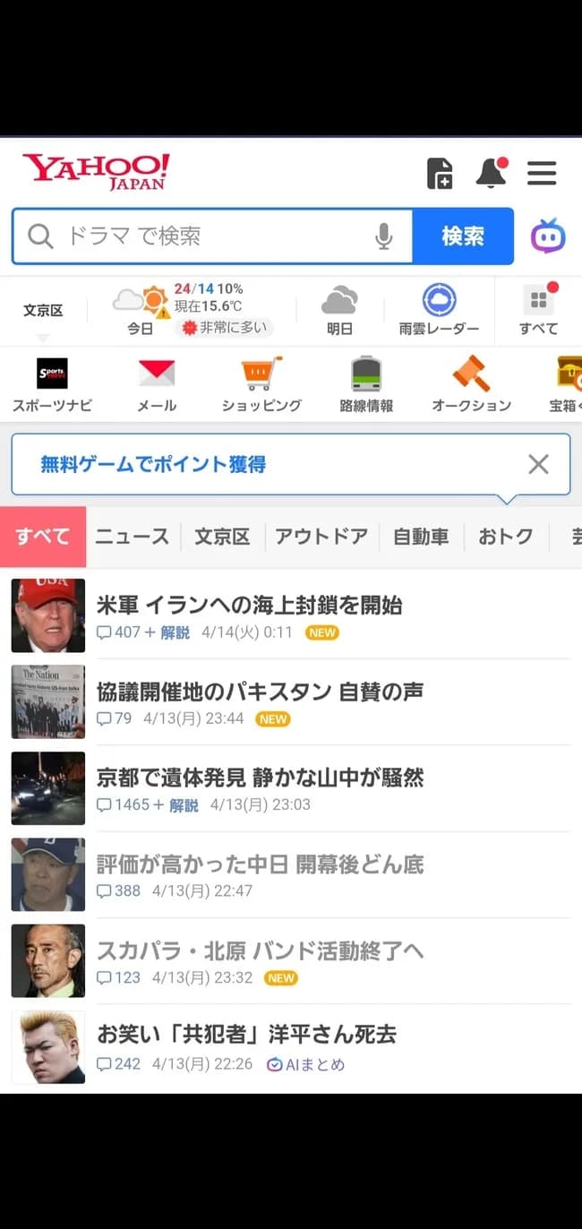 【悲報】中日、「どん底」いつまで続く【Yahooトップ】