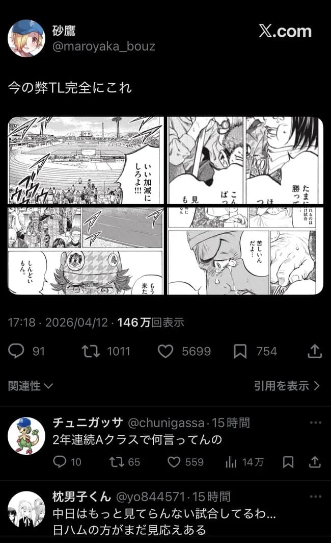 【悲報】中日ファン、ブチ切れお気持ち表明wwwwwwwwwwwww