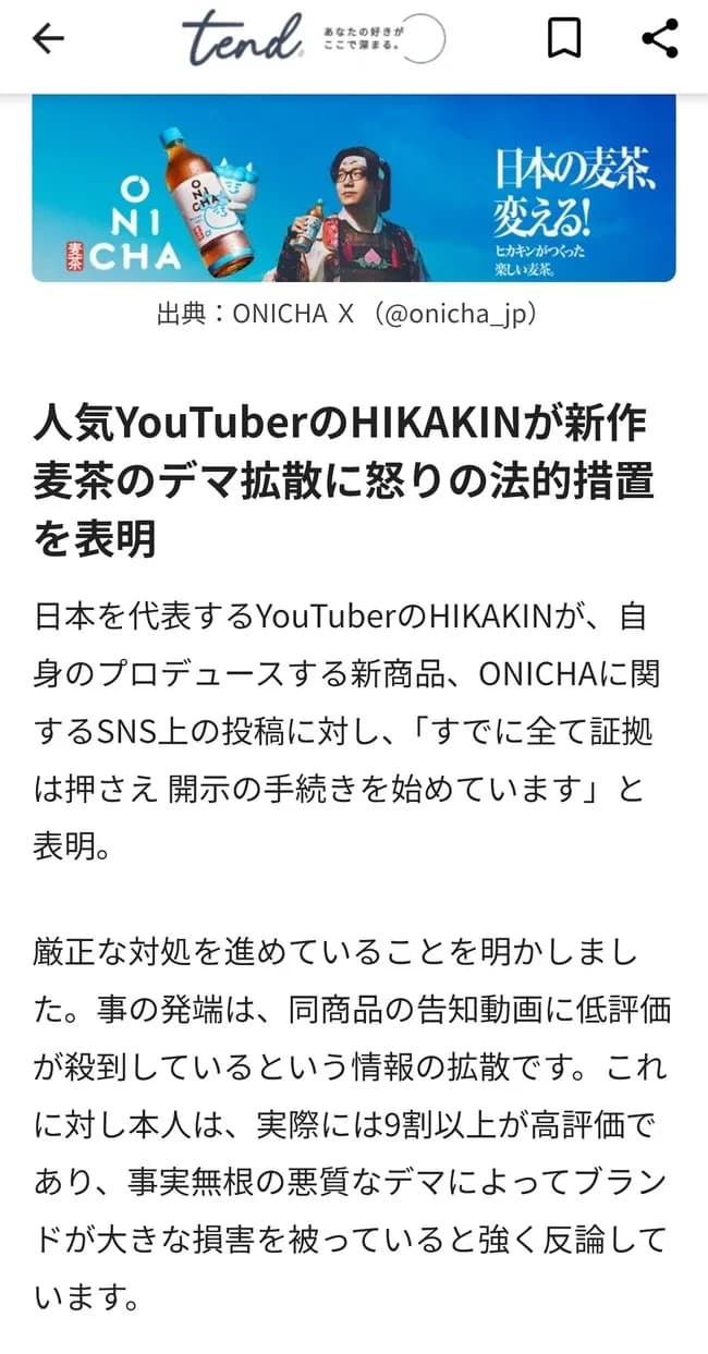 【悲報】炎上したHIKAKINさん、法的措置を表明