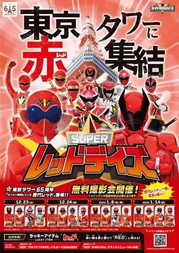 【悲報】戦隊ヒーローさん、レッド役しか売れないってホンマか?wwwwwwwwww