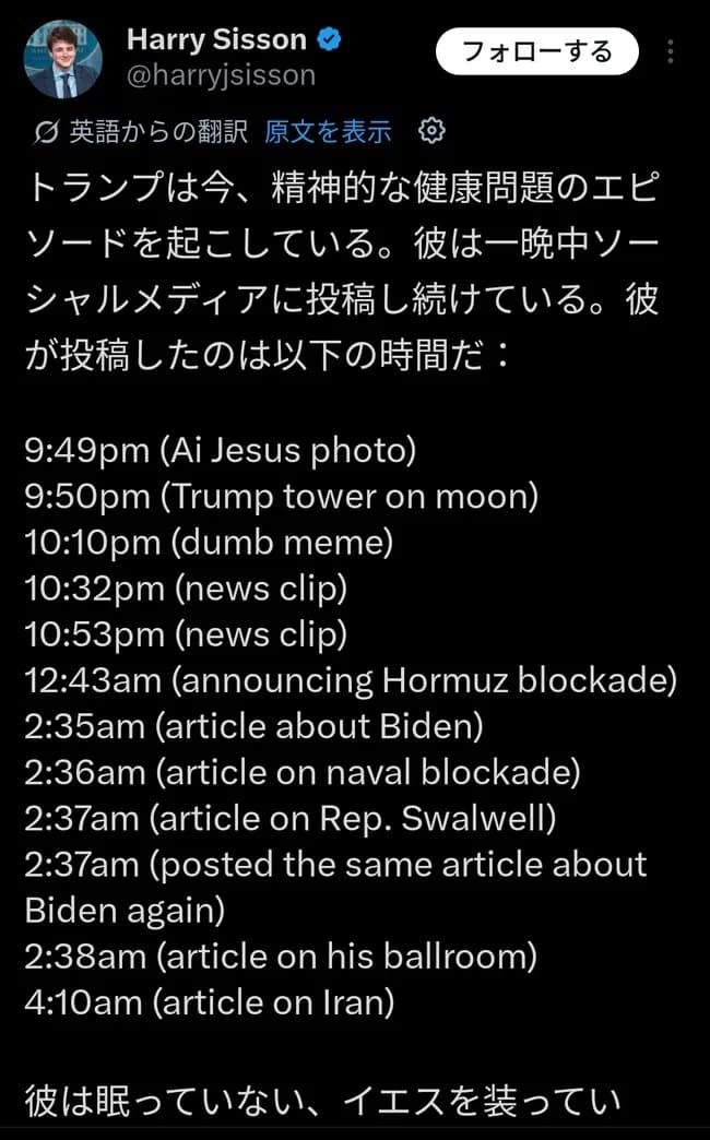 【朗報】トランプさん、寝ずにSNSを更新していた😤