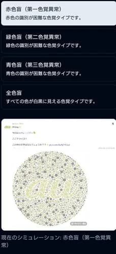 【悲報】au公式さん、ガチで色盲に配慮せずに炎上してしまうwwwwwwwwww