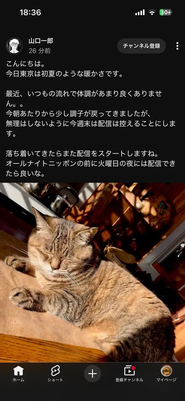 【悲報】山口一郎「最近、いつもの流れで体調が良くありません。。」