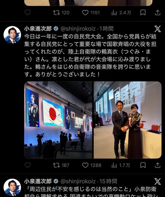 小泉進次郎、自衛隊の自民党党大会への動員ポストを削除