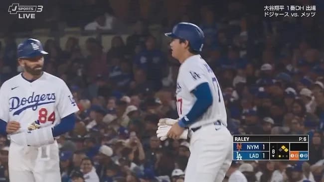 大谷翔平 第4打席は申告敬遠 好機で勝負避けられ球場ブーイングも48試合連続出塁!