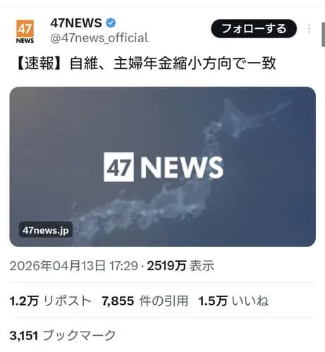 【悲報】日本さん、専業主婦をガチで追い込み始めるwwwwwwwwww