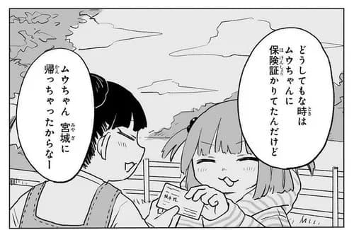 【朗報】みいちゃんさん、実はすごく頭がよかったwwwwwwwwww