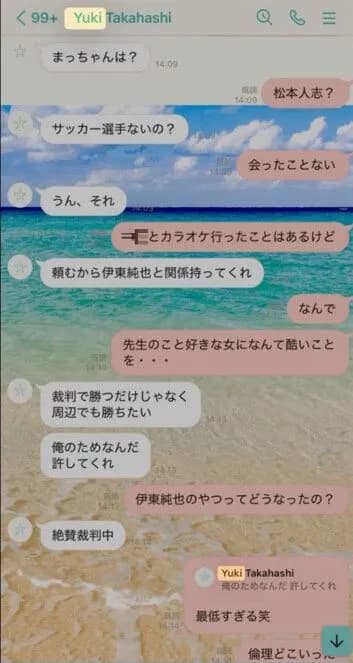 【悲報】伊東純也関連のやばい画像、新たに流出する・・・