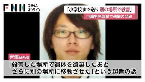 【悲報】安達結希くん、友達の前で養父に殴られ「家のことは聞かんで」と漏らしていた・・・・・・・・・