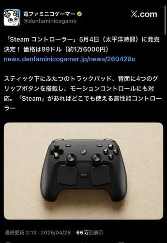 【悲報】Steamさん、とんでもない形のコントローラーを発売してしまうwwwwwwwwww