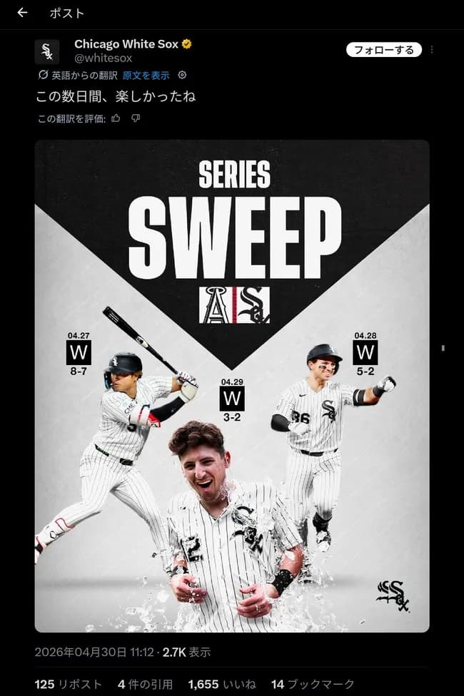 シカゴ・ホワイトソックス公式、絶頂wwwwwwwwwwwwwwwwwwwwwww