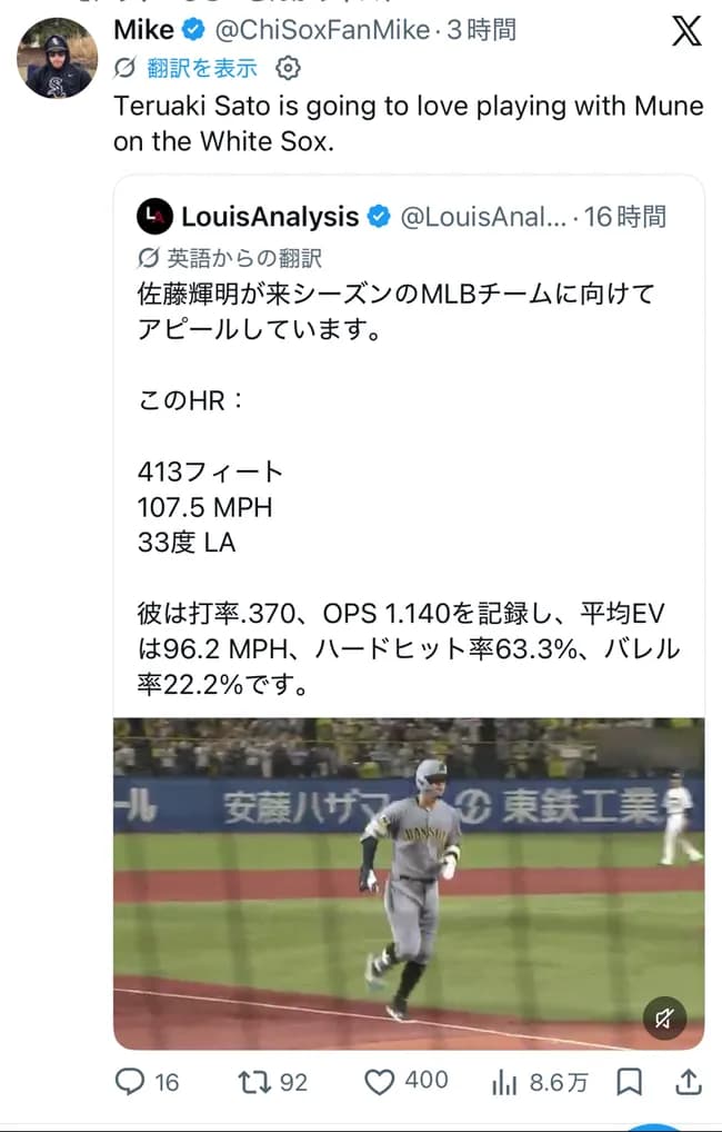 シカホワファン、佐藤輝明をロックオンwwwwwwwwwww