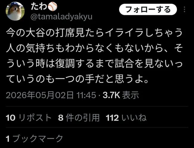 大谷ファン界隈、大荒れwwwwwwwwww