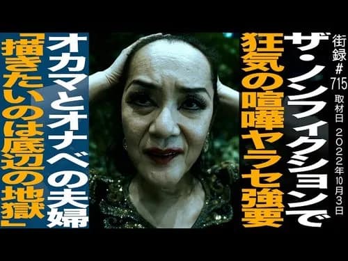 【爆笑】オカマさんの喧嘩動画、ガチで面白すぎるwwwwwwwwww