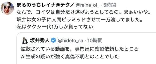 【悲報】金持ちさん「女体シャンパンタワー!これが資本主義だ!」→女さんへの報酬額がとんでもなかったwwwwwwwwww
