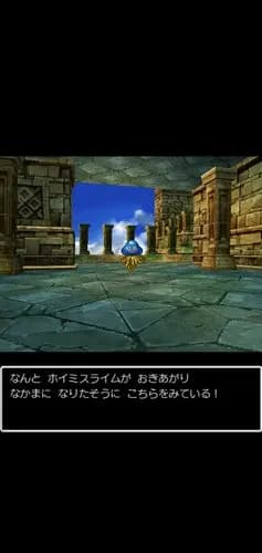 【悲報】ドラクエ5でまったく仲間にならないモンスターwwwwwwwwww