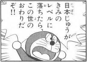 ジジババ「原作のドラえもん畜生すぎw」画像ペタペタ