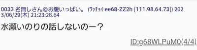 【悲報】ドヤコンガ「水瀬いのりの話はしないのー?」