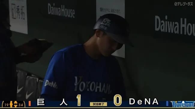 横浜DeNAベイスターズ、直近4試合で3完封負けwwwwwwwwwwwwwwwwwwwww