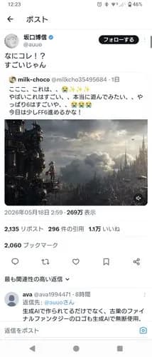 【衝撃】FF6リメイクのティザートレイラー、とんでもないクオリティで草wwwwwwwwww