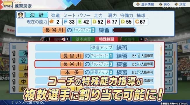 最新パワプロ、ペナントが超強化!最新PVで判明wwwwwwwwwwwwwwwwwwwwwwwwwwwwwwwww