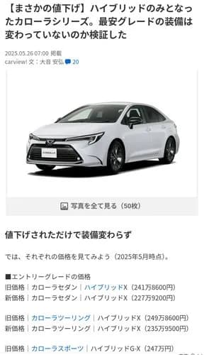 【悲報】値上げしたものが値下げした事例ってあるの?wwwwwwwwww