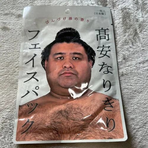 【悲報】八代英輝弁護士さん、なぜか男のスネ毛に触れる前提で語ってしまうwwwwwwwwww