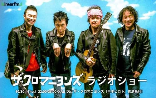 【悲報】大物ロックミュージシャンさん「ブルーハーツは過大評価」wwwwwwwwww