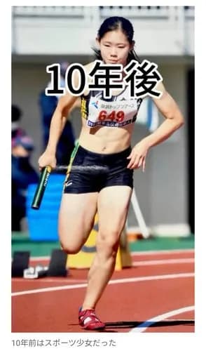 【悲報】陸上に打ち込んでたスポーツ少女さんの10年後がガチでヤバいwwwwwwwwww