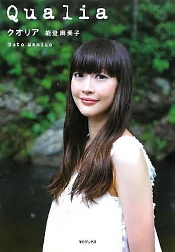 【悲報】能登麻美子さんとかいうマイナーだけど声がめちゃくちゃ良い声優さんwwwwwwwwww