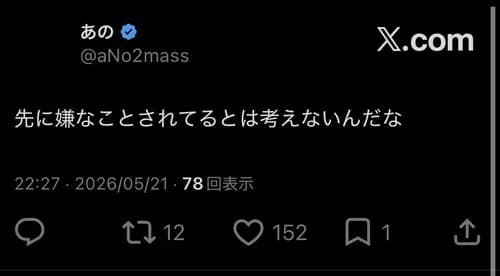 【悲報】あのさん(29)、第2のフワちゃんへの道を突き進むwwwwwwwwww