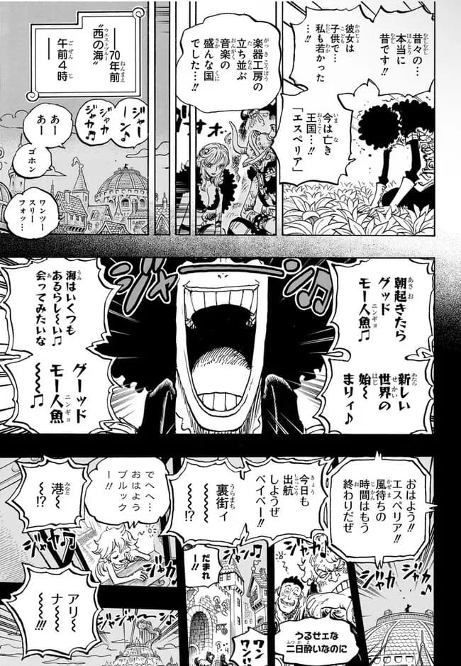 【悲報】ワンピースさん今度はブルック(骨)の過去編が始まってしまう