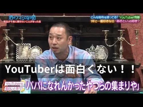 【謎】千鳥・大吾さん、異常なまでにYouTuberやインフルエンサーを敵視するwwwwwwwwww
