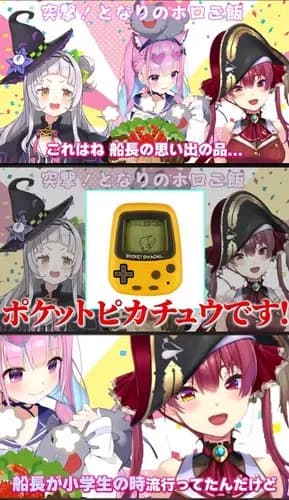 【悲報】VTuberさん「ポケットピカチュウが小学生の時に流行っていた」wwwwwwwwww
