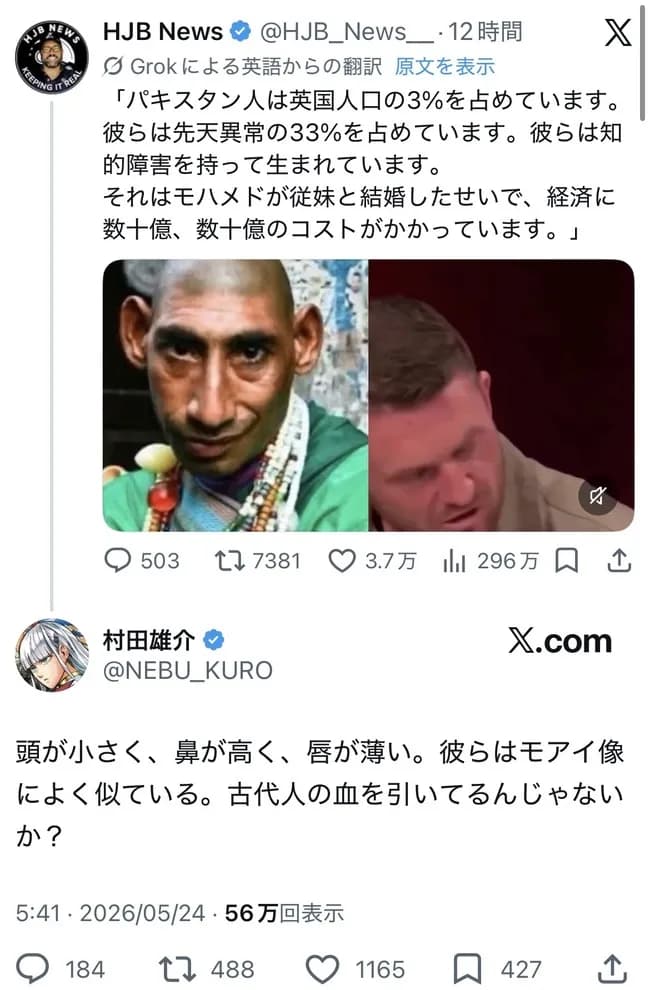【悲報】ワンパンマンの村田雄介さん、大炎上