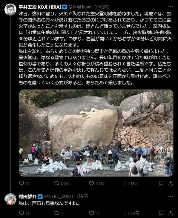 【悲報】村田「石でけー」 ←炎上wwwwwwwwwwww