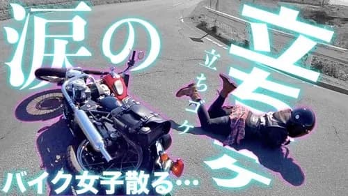 【悲報】女さん、余計な事しかしないwwwwwwwwww
