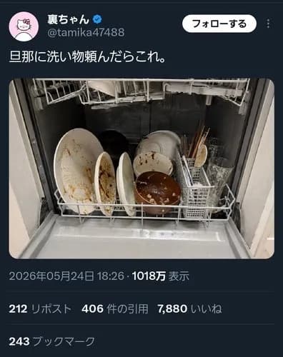 【悲報】陰さん、食器が洗えないwwwwwwwwww