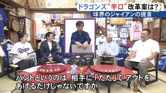 大御所OB(87)「バントってただアウトを献上してるだけだよねw」