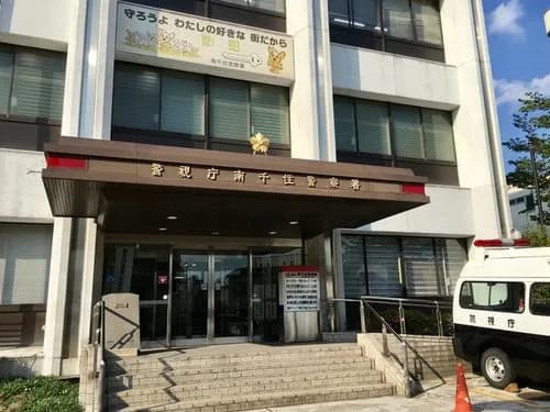 【速報】Z世代さん2名、鉄パイプを抱えて警察署にカチコミwwwwwwwwww