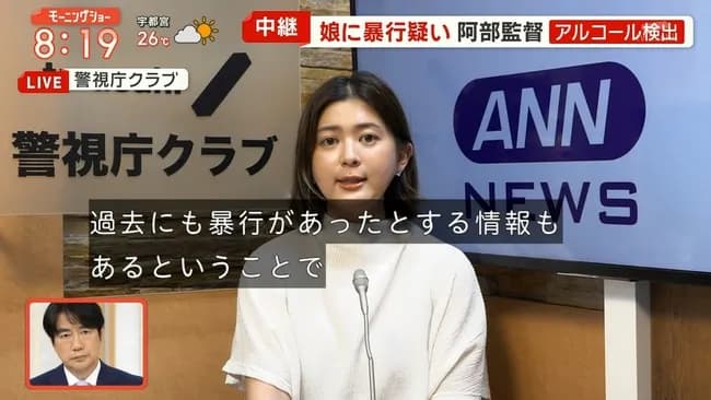 【悲報】阿部慎之助、過去にも暴行をしていた可能性が浮上