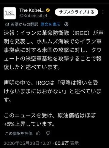 【困惑】アメリカさん「停戦中やけどイランに空爆してええやろ!」→イランさんブチ切れwwwwwwwwww