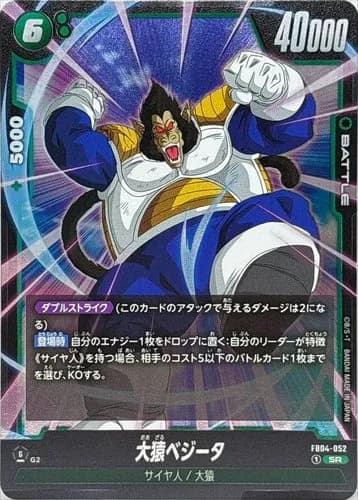 【衝撃】ベジータさん「変身したら戦闘力10倍です」←フリーザ軍最強クラスじゃね?wwwwwwwwww